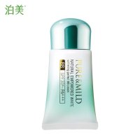 泊美专柜正品植物奢白致臻悦白多效修颜霜 SPF 30++ BB霜 美白赋活保湿修护肌肤