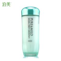 包邮正品 泊美植物菁盈粹肌源恒润乳液(醇润型)120ml保湿滋润抗皱紧致