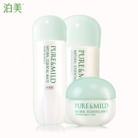 泊美植物芯润白凝亮护肤套装3件 美白补水修复滋养锁水 化妆水(水润)150ml+乳液(水润)120ml+面霜 50g