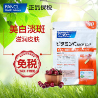 FANCL/芳珂 进口维生素C 天然针叶樱桃VC 90粒/袋 0.04g 30日3包 5221