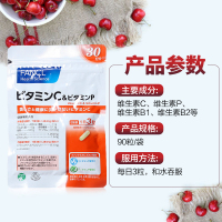 FANCL/芳珂 进口维生素C 天然针叶樱桃VC 90粒/袋 0.04g 30日3包 5221