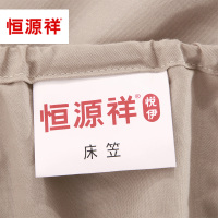 恒源祥家纺 全棉纯色床笠 棕垫床垫保护套 床护垫1.51.8m床品