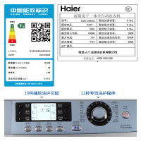 Haier/海尔 EG8012HB86S 8公斤全自动变频烘干滚筒洗衣机