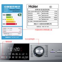 海尔（haier） EG8014BDX59STU1 8公斤全自动滚筒洗衣机下排水 智能手机控制 洗衣液自动添加