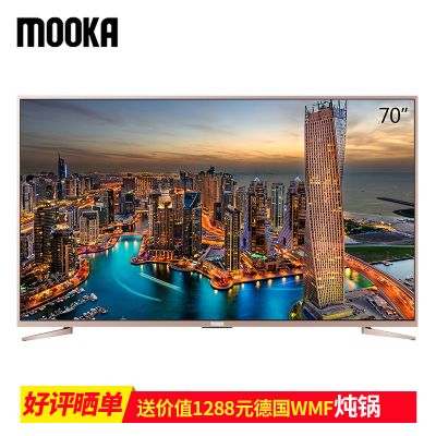 海尔MOOKA/模卡 U70H3 70英寸4K超高清智能平板led液晶电视65 75 蓝牙语音遥控