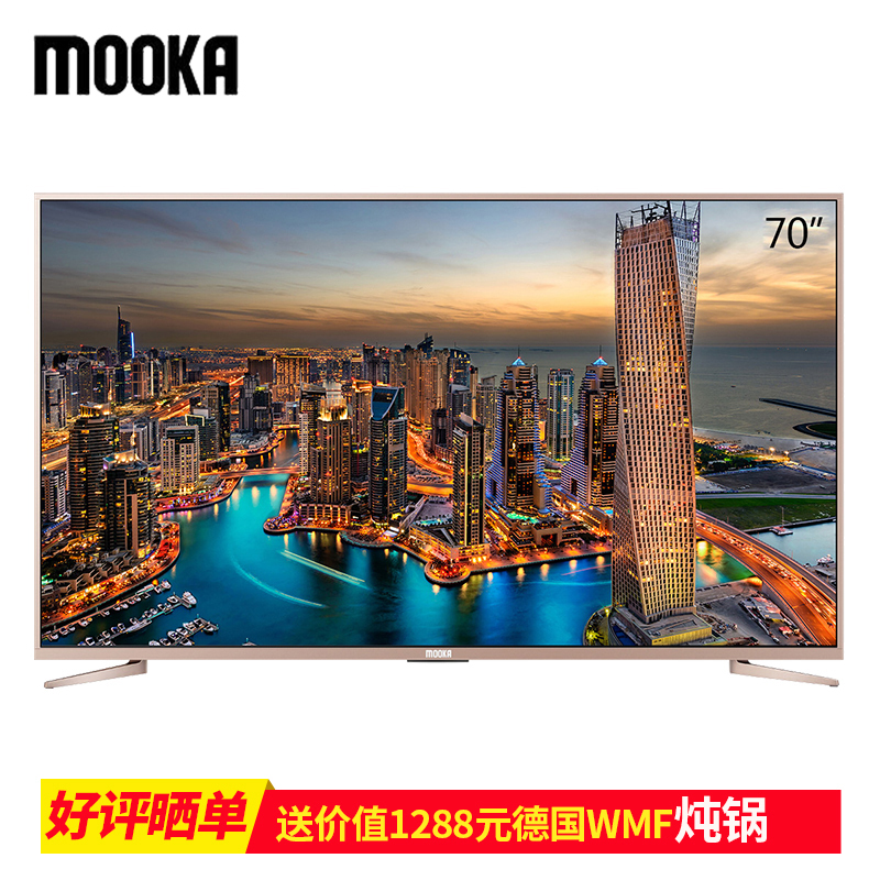 海尔MOOKA/模卡 U70H3 70英寸4K超高清智能平板led液晶电视65 75 蓝牙语音遥控
