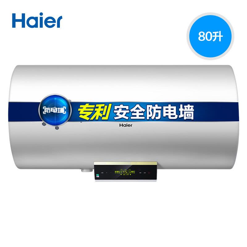 Haier/海尔 EC8002-R5 80升热水器电家用速热储水式即热洗澡恒温电热水器图片