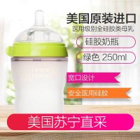 Comotomo 可么多么 婴幼儿 EN250G硅胶奶瓶 绿色 250ml 美国直采
