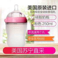 Comotomo 可么多么 婴幼儿 EN250P硅胶奶瓶 粉色 250ml 美国直采