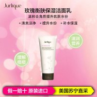 Jurlique 茱莉蔻玫瑰衡肤保湿洁面乳温和清洁洗面奶 80ML