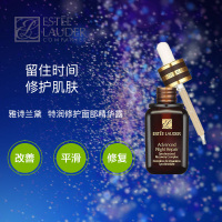 雅诗兰黛（ESTEE LAUDER） ANR特润修护面部精华露小棕瓶 50ml