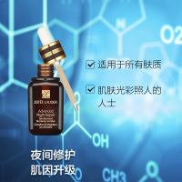 雅诗兰黛（ESTEE LAUDER） ANR特润修护面部精华露小棕瓶 50ml