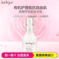 Jurlique茱莉蔻 玫瑰保湿抗氧化精华液 30ML