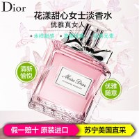 Dior 迪奥香水花漾甜心小姐女士香水50ml迪奥（又名:迪奥花漾甜心小姐淡香水）【法国品牌】【美国直邮】