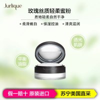茱莉蔻 (JURLIQUE) 玫瑰丝质轻柔蜜粉10.5g【澳洲品牌】