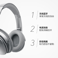 【美国苏宁直采】BOSE QuietComfort 35 无线耳机 QC35头戴式蓝牙耳麦 降噪耳机 蓝牙耳机 银色