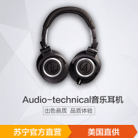 铁三角（Audio-technica） ATH-M50X 头戴式监 听耳机 黑色