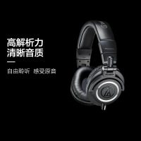 铁三角（Audio-technica） ATH-M50X 头戴式监 听耳机 黑色