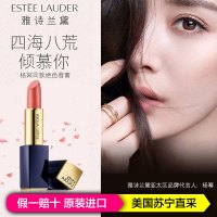 Estee Lauder 雅诗兰黛 Envy Rouge 倾慕系列口红唇膏 3.5g #310 Potent 热辣红裙