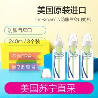 Dr Brown’s 布朗博士 婴幼儿 爱宝选PP防胀气窄口奶瓶 SB83005-P3 240ml 3个装 美国直采