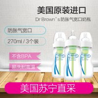 Dr Brown’s 布朗博士 婴幼儿 爱宝选PP防胀气宽口奶瓶 WB91005-P4 270ml 3个装 美国直采