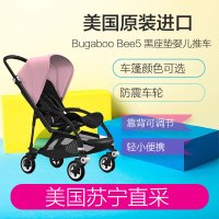 Bugaboo Bee5 2017年新款黑座垫婴儿推车 车篷颜色可选 美国直采直邮