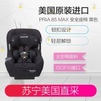 MAXI COSI/迈可适 2017 最新款 PRIA 85 MAX 安全座椅 美国直邮