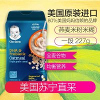Gerber 嘉宝 婴幼儿辅食米粉 DHA益生菌燕麦 一段 辅食添加初期 227g 美国直采