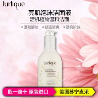 Jurlique 茱莉蔻 亮肤泡沬洁面液 200ml