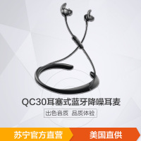 【美国苏宁直采】BOSE QuietControl 30 无线耳机 QC30耳塞式蓝牙降噪耳麦 黑色