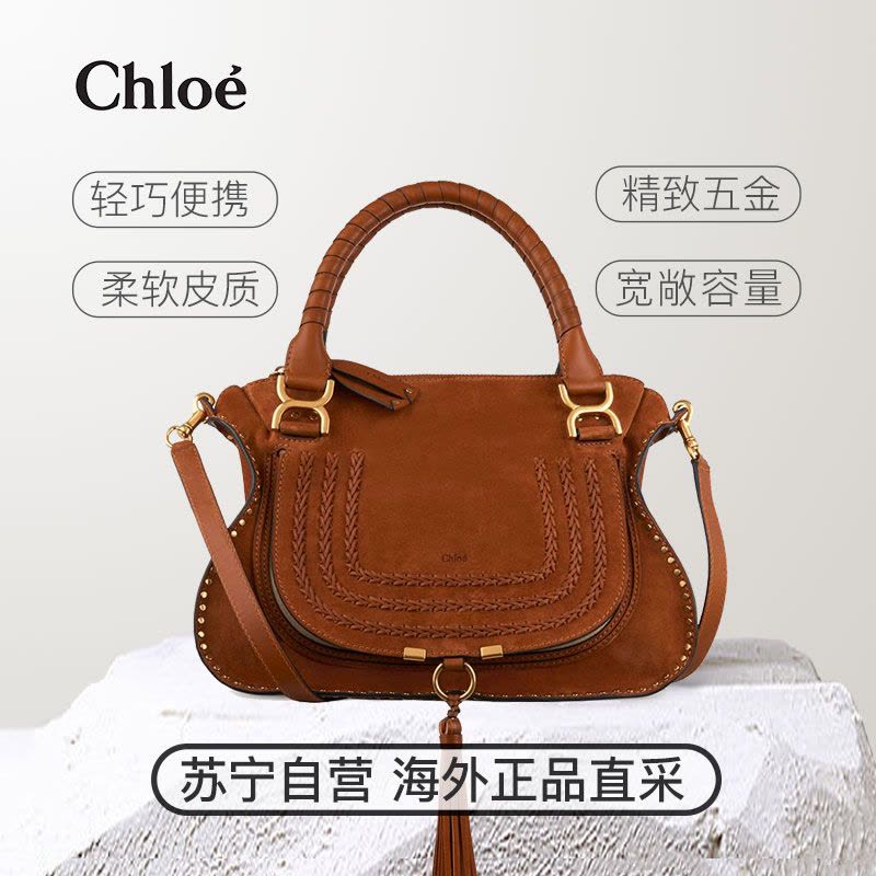 【自营 范冰冰同款】蔻依(Chloé) Marcie 系列琵琶包柔软麂皮流苏装饰编织手提单肩斜挎包 CHLOE女包图片