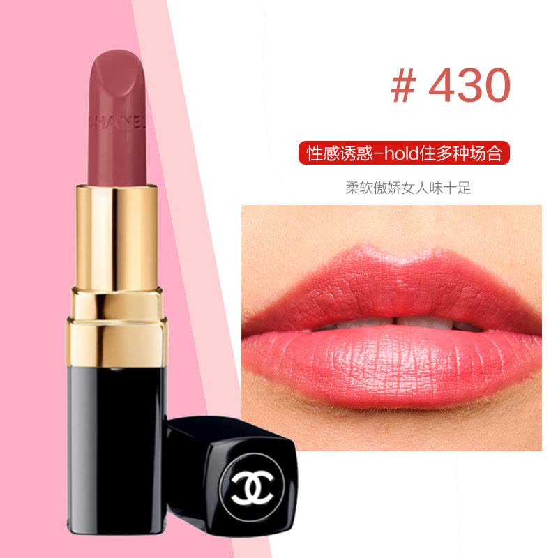 Chanel 香奈儿Rouge Coco 可可小姐系列口红唇膏3.5g #430 Marie