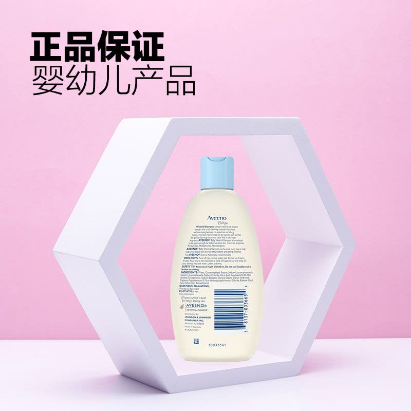 Aveeno 艾维诺 婴幼儿天然燕麦无泪洗发沐浴露2合1 浅蓝盖 354ml 美国直采图片