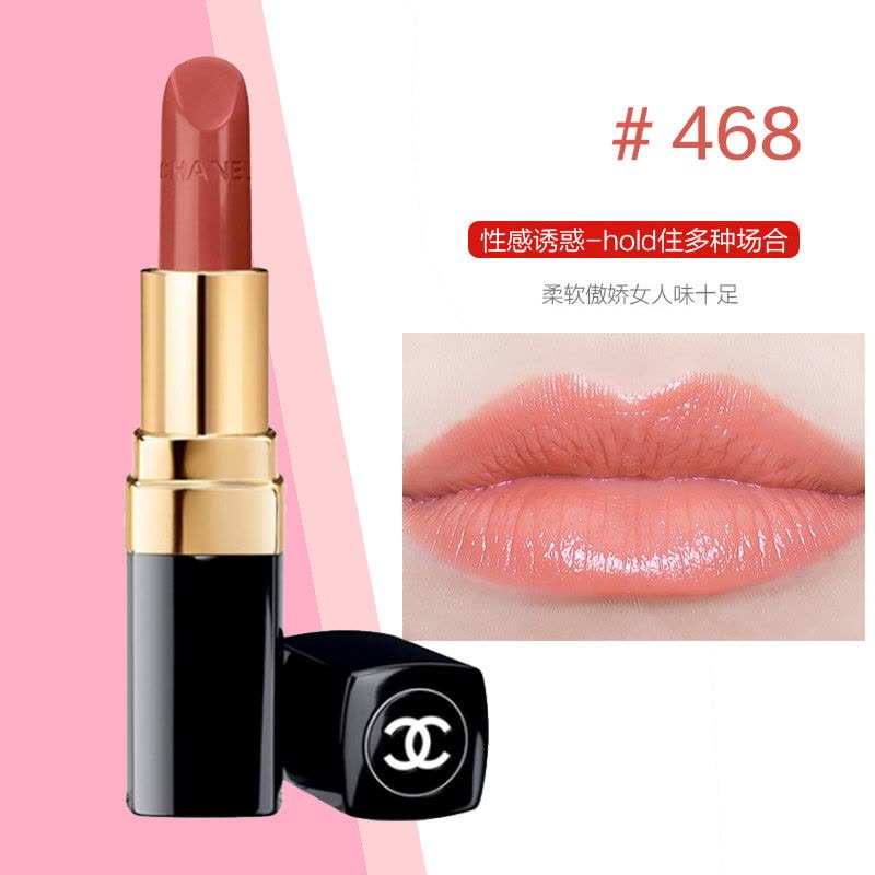 Chanel Rouge Coco 3.5g 468 Michele