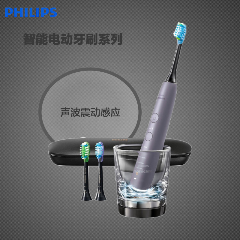 【美国苏宁直采】Philips/飞利浦 智能电动牙刷系列 HX9903/41 声波震动 感应充电钻石美白 银灰色