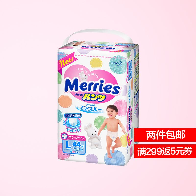 日本进口花王( Merries)拉拉裤L44片