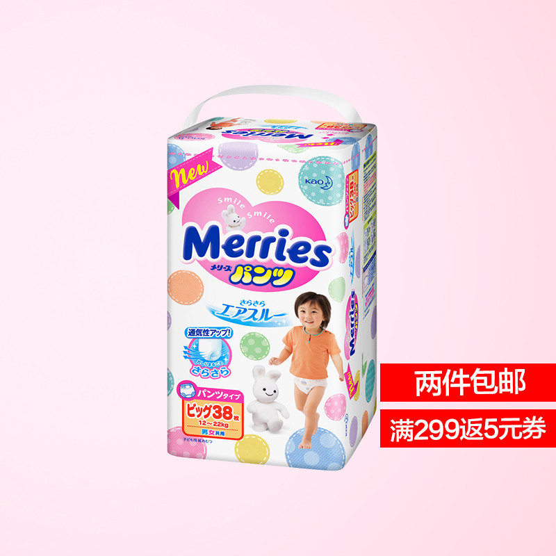 日本原装花王( Merries)拉拉裤XL38片
