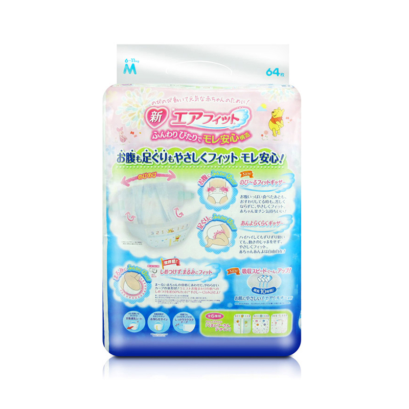 日本进口尤妮佳(moony)婴儿纸尿裤m64片