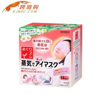 日本花王(KAO)甘菊香味蒸气眼罩缓解疲劳14片