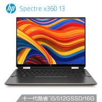 惠普(HP)Spectre x360轻薄本 14-ea0032TU 13.5英寸高清设计本笔记本电脑(11代i5-1135G7 16G内存 512G PCIE 100%色域)黑金色