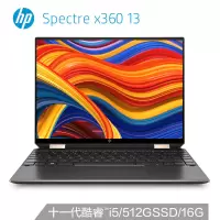 惠普(HP)Spectre x360轻薄本 14-ea0032TU 13.5英寸高清设计本笔记本电脑(11代i5-1135G7 16G内存 512G PCIE 100%色域)黑金色