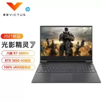 惠普(HP)光影精灵7 Victus16-e0114AX 16.1英寸游戏本笔记本电脑(八核R7-5800H 32G内存 512G固态 RTX3050 独显 100%sRGB)定制