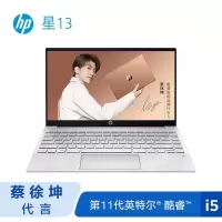 惠普 轻薄本(HP)星13-bb0079TU 13.3英寸商务办公便捷笔记本电脑 11代i5-1135G7 16G内存 512GSSD