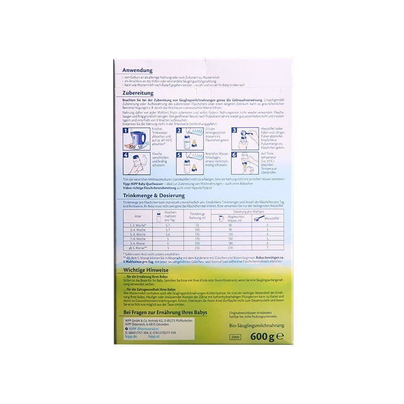 HIPP/喜宝有机Pre段德国婴幼儿正品进口新生儿宝宝0-3个月600g图片