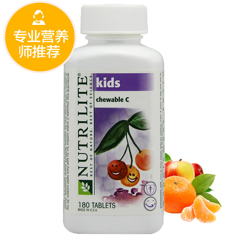 美国产安利纽崔莱维生素C儿童型咀嚼片 天然VC180片 提高免疫力
