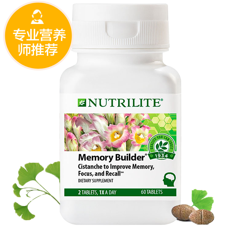 美国产安利纽崔莱银杏肉苁蓉健忆片 记忆片 进口营养保健品60片