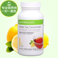康宝莱herbalife草本浓缩速溶茶饮 运动茶 减肥茶 100g 口味随机