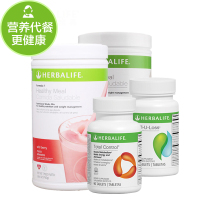 [香港直邮]美国康宝莱奶昔代餐减肥套餐原装herbalife强效减肥套餐 4件套