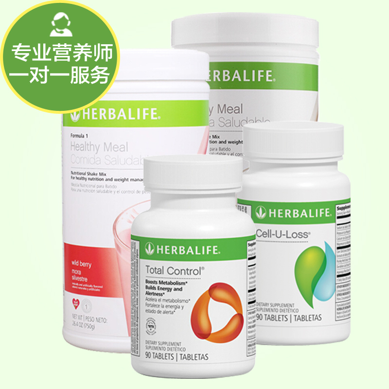 [香港直邮]美国康宝莱奶昔代餐减肥套餐原装herbalife强效减肥套餐 4件套