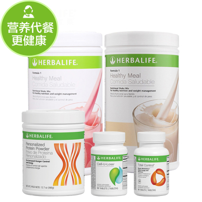 [香港直邮]美国康宝莱奶昔代餐减种套餐组合原装herbalife康宝莱健康减重套餐 5件